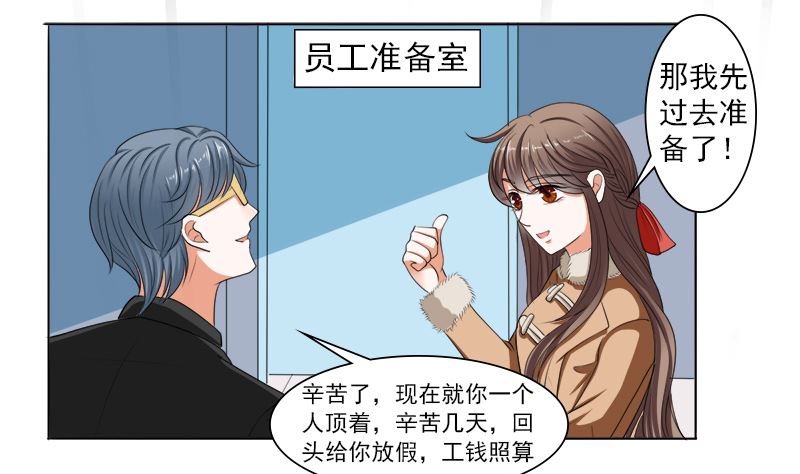 给脸不要脸-第37话