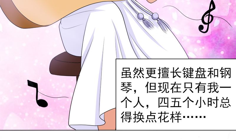 给脸不要脸-第37话