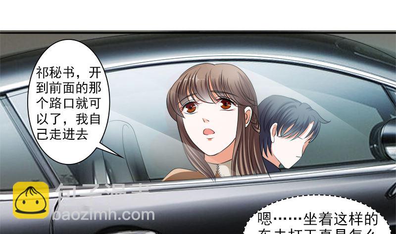 给脸不要脸-第37话