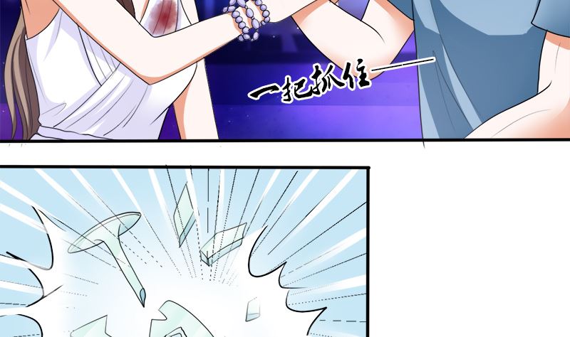 给脸不要脸-第37话