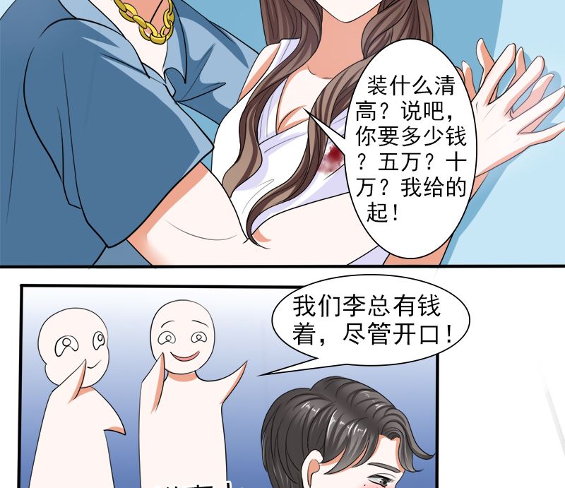 给脸不要脸-第37话