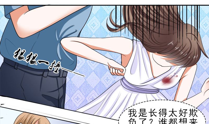 给脸不要脸-第37话