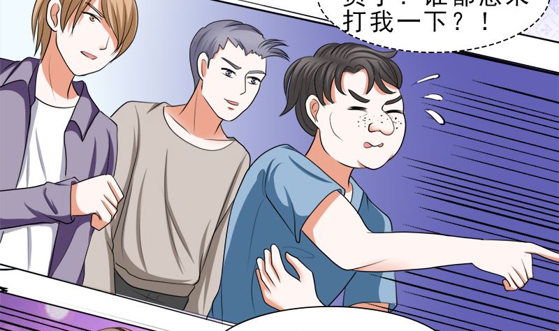 给脸不要脸-第37话
