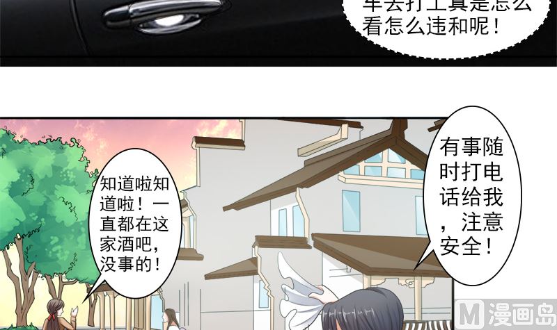 给脸不要脸-第37话