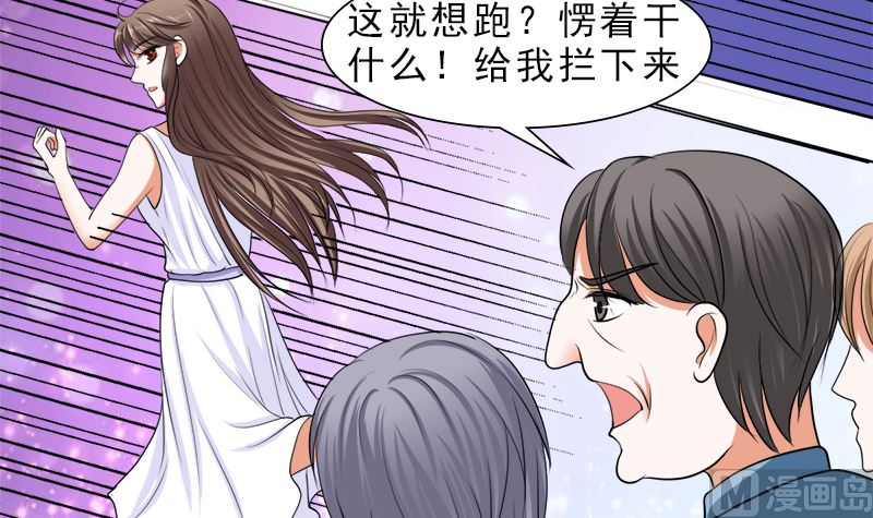 给脸不要脸-第37话