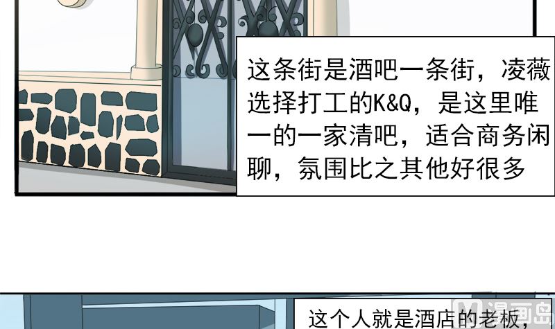 给脸不要脸-第37话