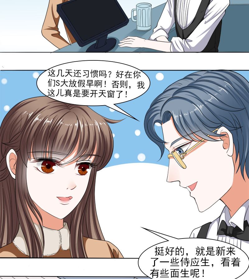 给脸不要脸-第37话