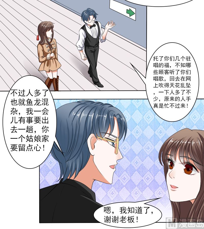 给脸不要脸-第37话