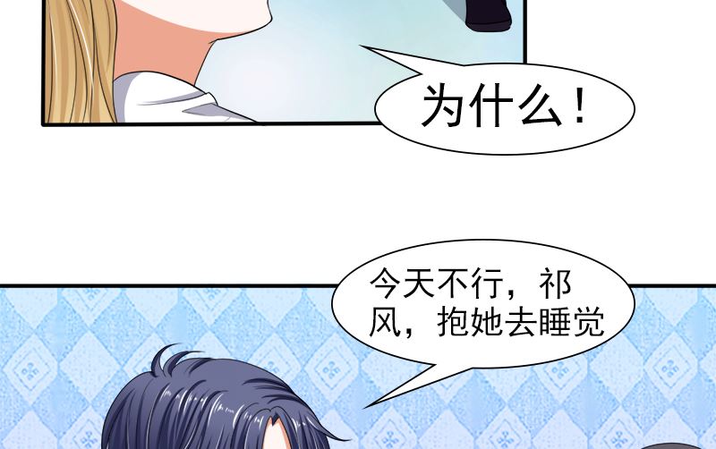 我的女人 我护得住(1/2)-第39话