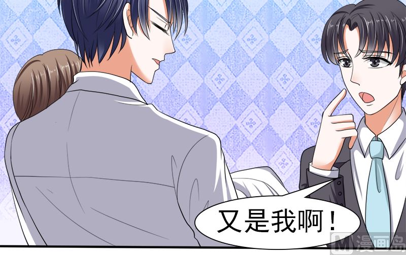 我的女人 我护得住(1/2)-第39话
