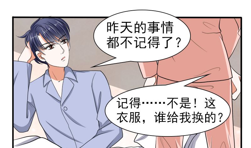 我的女人 我护得住(1/2)-第39话