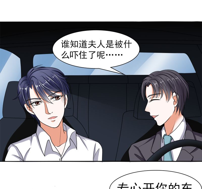 我的女人 我护得住(1/2)-第39话