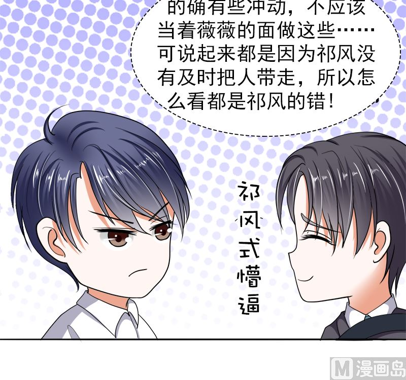 我的女人 我护得住(1/2)-第39话