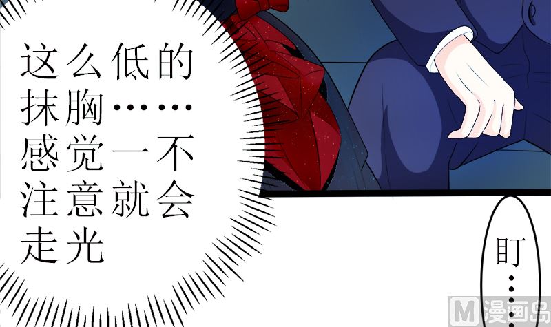 直男癌审美(1/2)-第5话