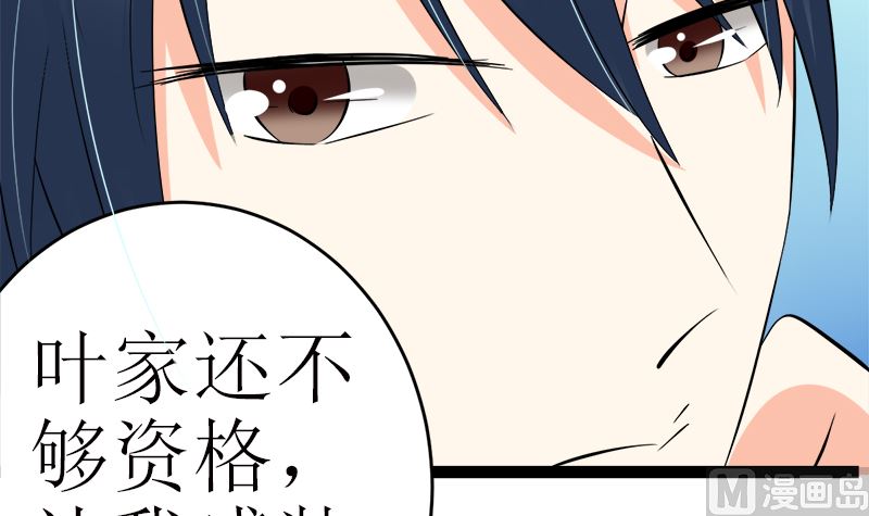 直男癌审美(1/2)-第5话