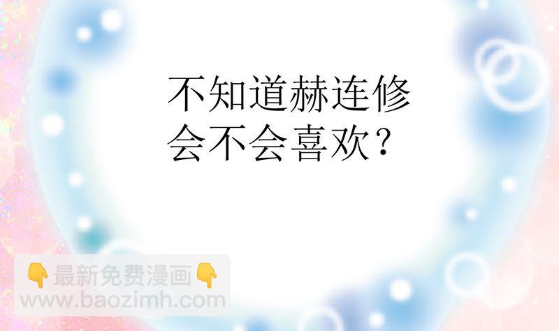 夫人今天很好看(1/2)-第41话