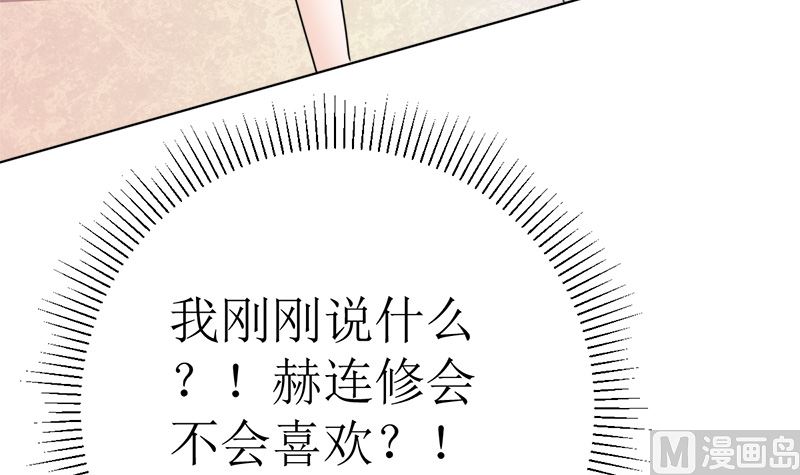夫人今天很好看(1/2)-第41话