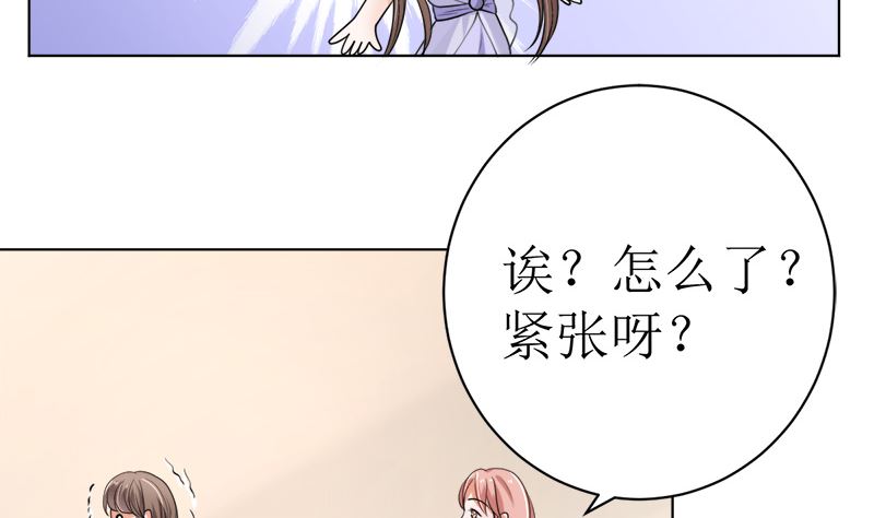 夫人今天很好看(1/2)-第41话