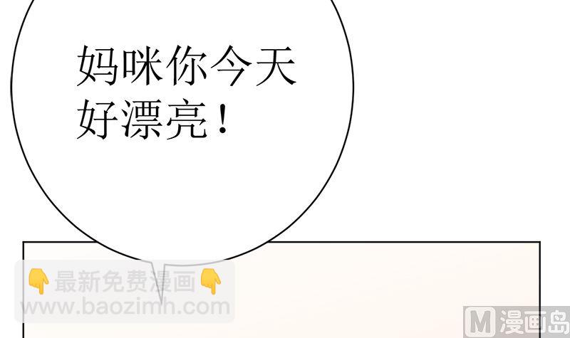 夫人今天很好看(1/2)-第41话