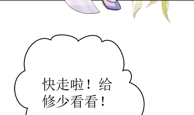 夫人今天很好看(1/2)-第41话