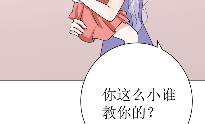 夫人今天很好看(1/2)-第41话