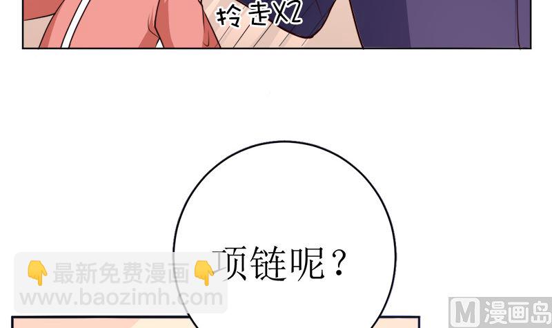 夫人今天很好看(1/2)-第41话