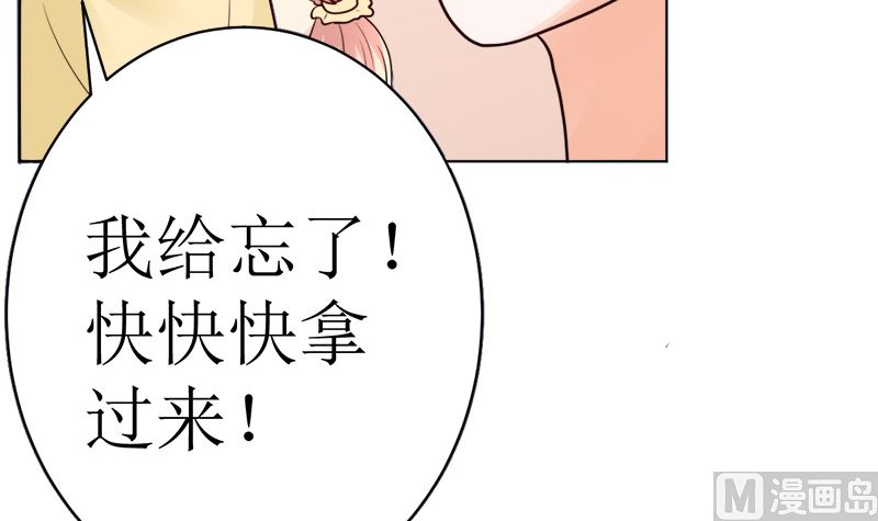 夫人今天很好看(1/2)-第41话