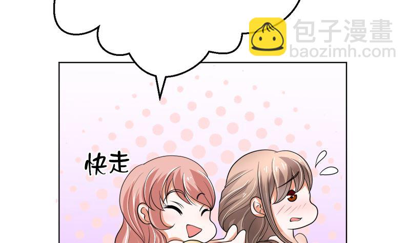 夫人今天很好看(1/2)-第41话