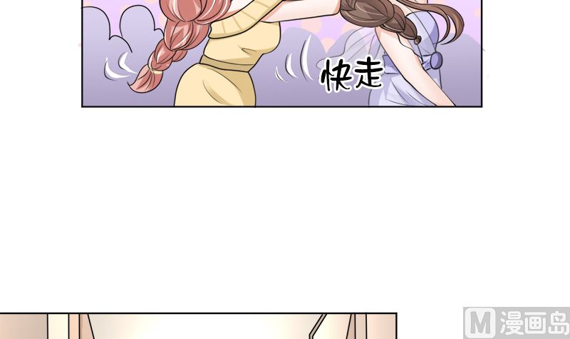夫人今天很好看(1/2)-第41话