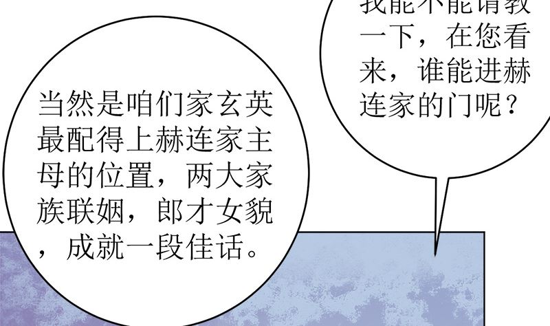赫连家的媳妇儿(1/2)-第43话