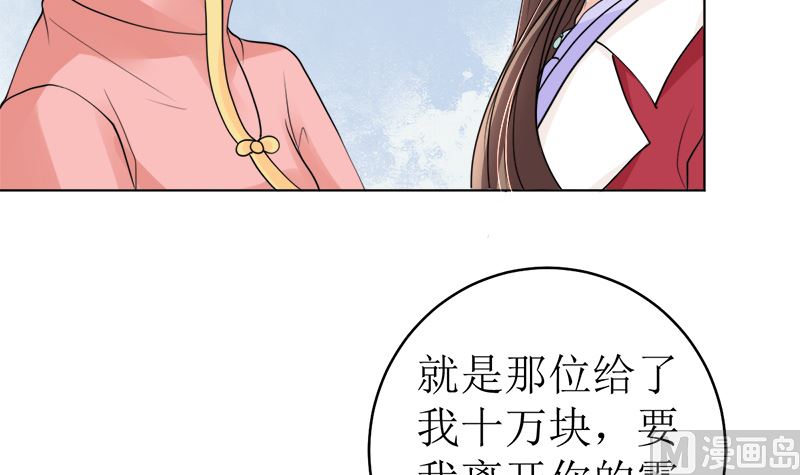 赫连家的媳妇儿(1/2)-第43话