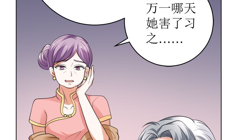 赫连家的媳妇儿(1/2)-第43话