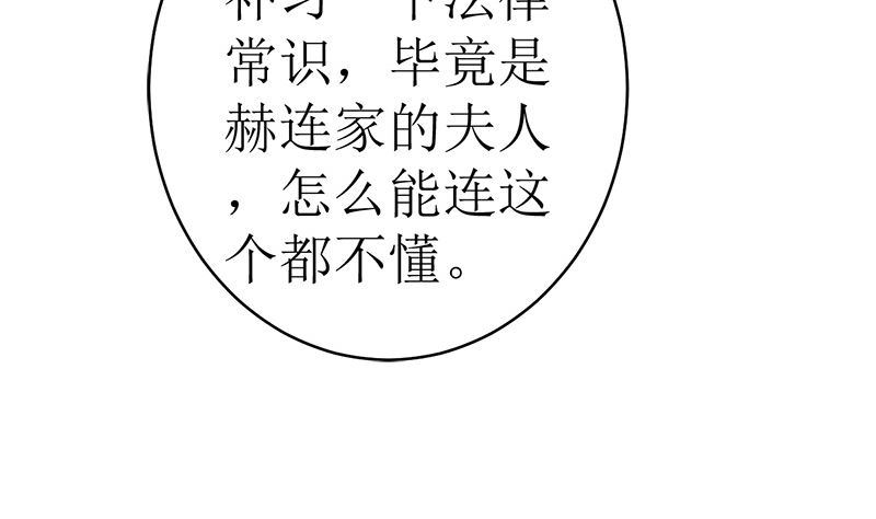 赫连家的媳妇儿(1/2)-第43话