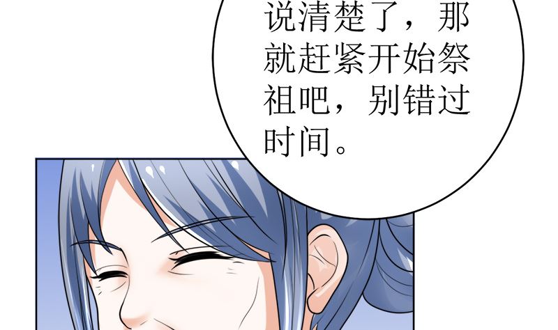 赫连家的媳妇儿(1/2)-第43话