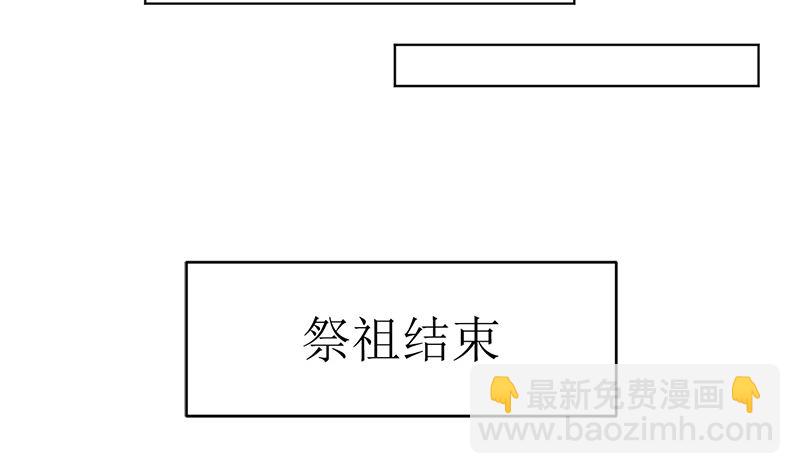 赫连家的媳妇儿(1/2)-第43话