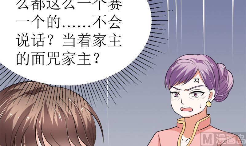 赫连家的媳妇儿(1/2)-第43话