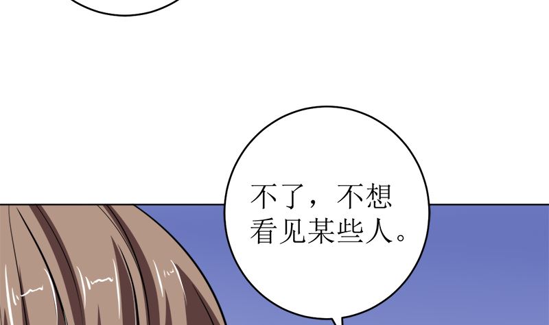 习之入薇(1/2)-第45话
