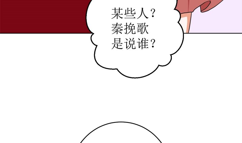 习之入薇(1/2)-第45话