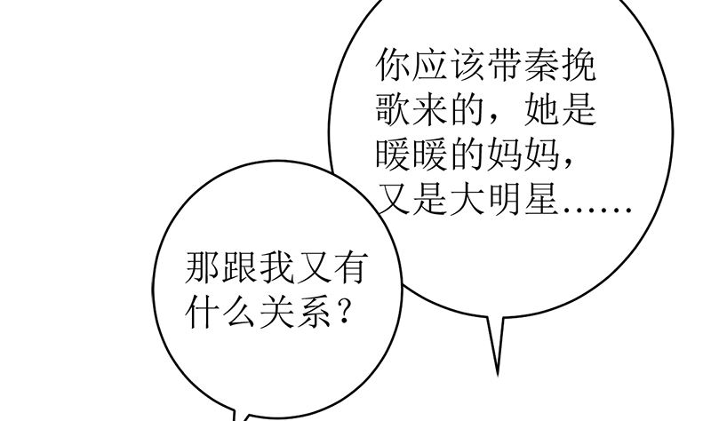 习之入薇(1/2)-第45话