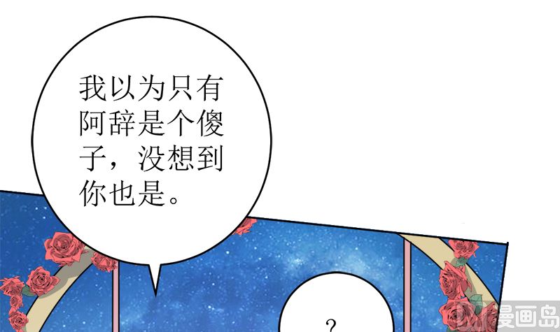习之入薇(1/2)-第45话