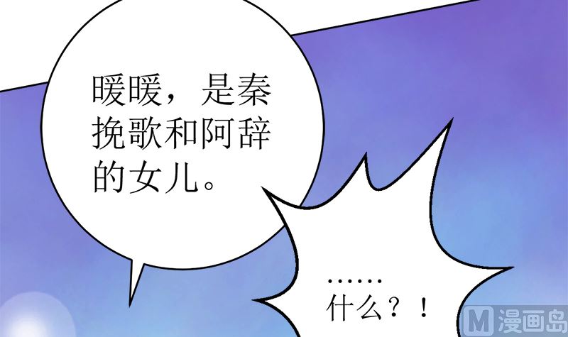习之入薇(1/2)-第45话