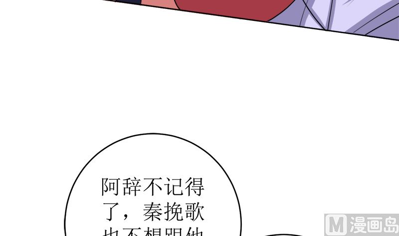 习之入薇(1/2)-第45话