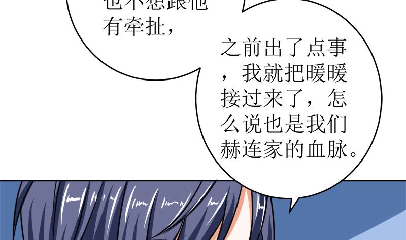 习之入薇(1/2)-第45话