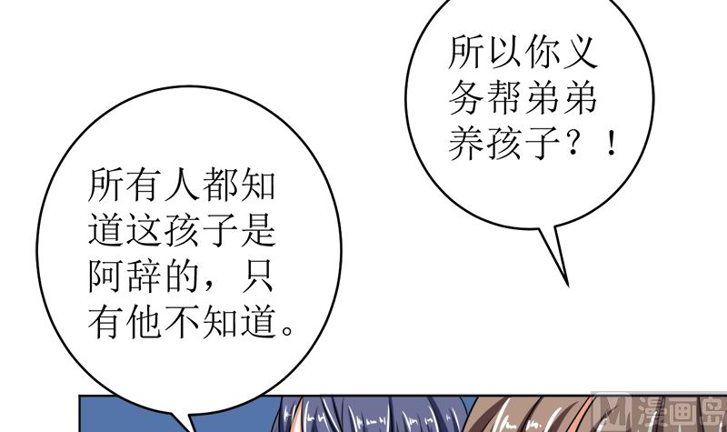 习之入薇(1/2)-第45话