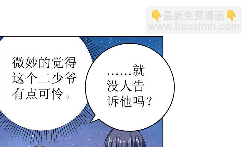 习之入薇(1/2)-第45话