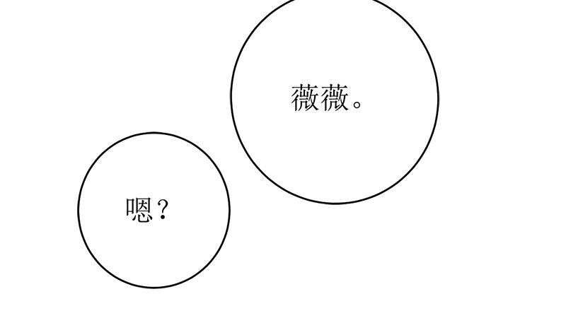 习之入薇(1/2)-第45话