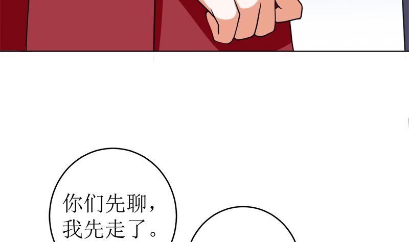 习之入薇(1/2)-第45话