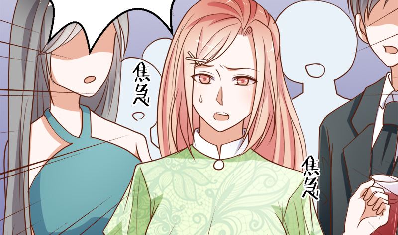 她是骗子！(1/2)-第47话