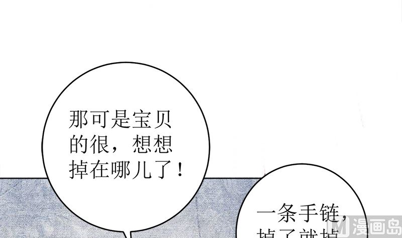 她是骗子！(1/2)-第47话