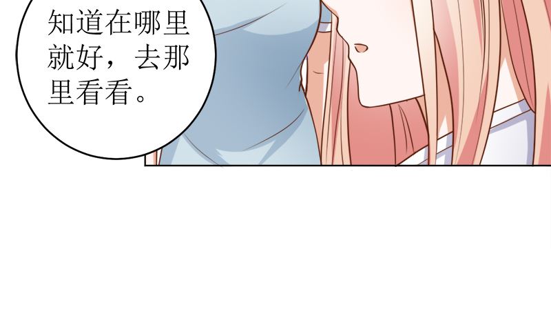 她是骗子！(1/2)-第47话